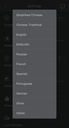 E002设置_02切换语言.webp